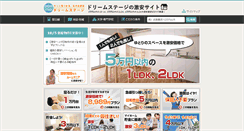 Desktop Screenshot of bestroom-fukuokachintai.com